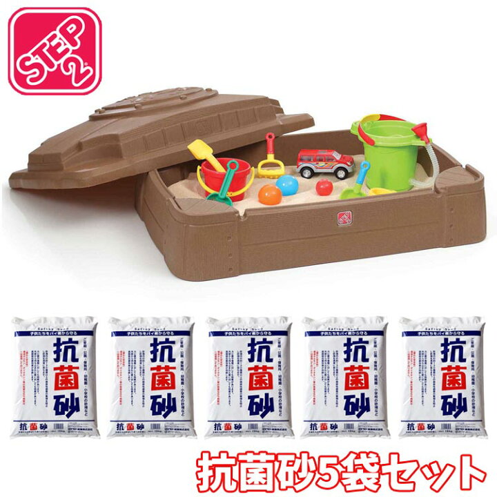 楽天市場】【年末年始SALE◇P2倍】ステップ2 プレイ＆ストア サンド 
