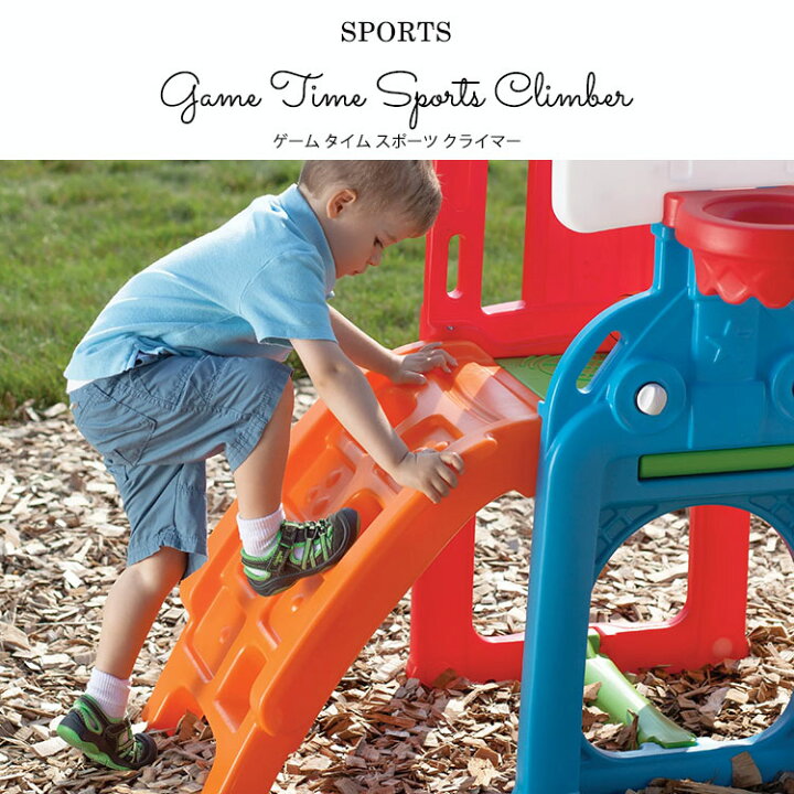 楽天市場】【マラソン限定◇POINT5倍】ステップ2 ゲームタイム  