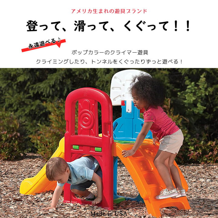 楽天市場】【マラソン限定◇POINT5倍】ステップ2 ゲームタイム 
