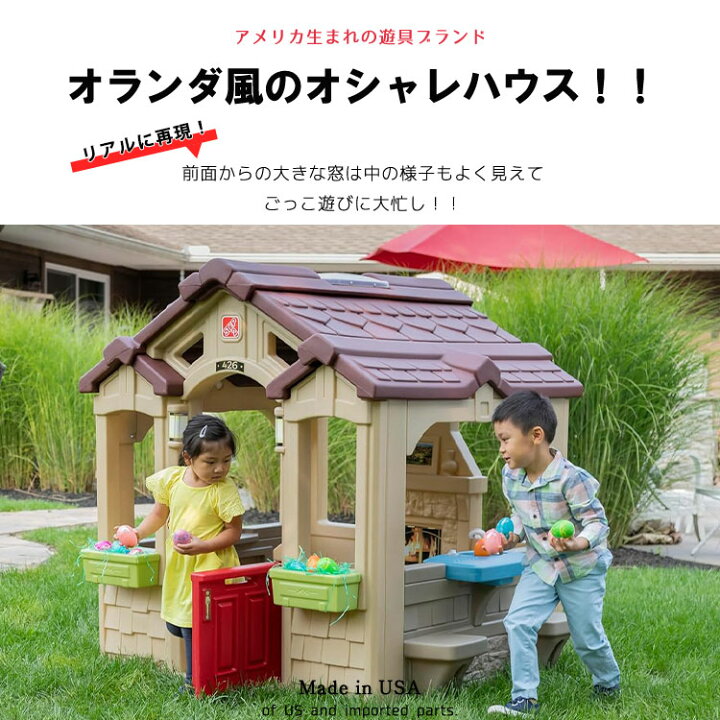 楽天市場】【7/18-27 (09:59)まで◇POINT3倍】ステップ2 チャーミング 