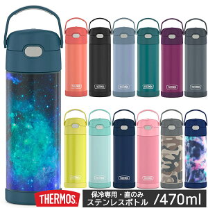 T[X XeX  ̂ 470ml n / fUC THERMOS q l j̎q ̎q q A\[g THERMOS ۗ