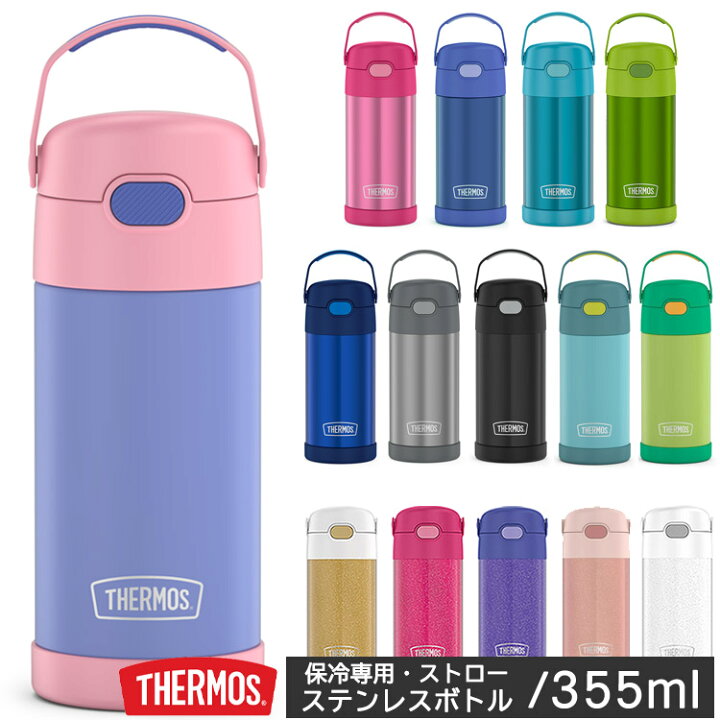 楽天市場 サーモス ステンレス ストロー 水筒 男の子 女の子 子供水筒 Thermos 保冷 キッズ ベビー用品 パラニーニョ