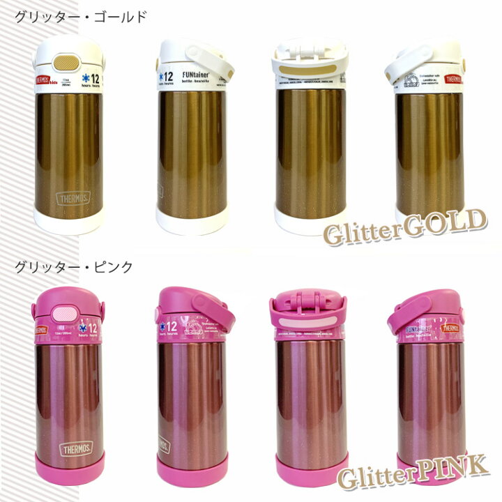 パーティを彩るご馳走や サーモス 水筒 子供 水筒カバーセット ストロー水筒 肩ひも ストラップ 355ml 男の子 女の子 無地 キャラクター 子供用 Thermos Www Kcapplauds Net
