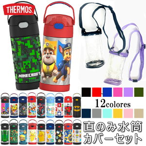 yyVX[p[SALE|Cg3{zT[X  q Jo[Zbg Xg[ Ђ Xgbv 355ml j̎q fBYj[ LN^[ qp THERMOS