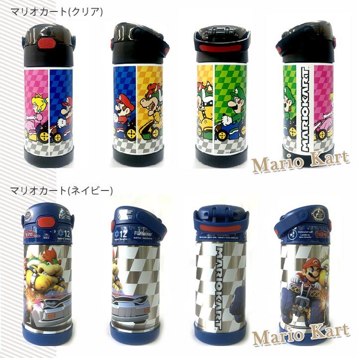 楽天市場 レターパック プラス 送料無料 サーモス ストロー 水筒 子供 350ml Thermos ステンレス ストローマグ 保冷 男の子 カーズ トイストーリー マリオ トーマス ミニオン キッズ ベビー用品 パラニーニョ