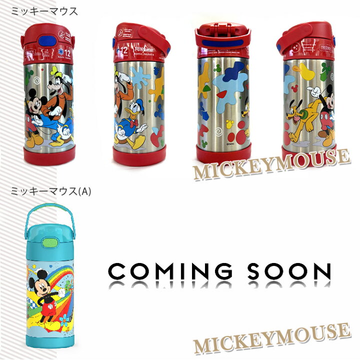 楽天市場 サーモス ストロー 水筒 子供 350ml Thermos ステンレス ストローマグ 保冷 男の子 カーズ トイストーリー マリオ トーマス ミニオン キッズ ベビー用品 パラニーニョ 楽天市場 サーモス ストロー 水筒 子供 350ml Thermos ステンレス ストローマグ 保冷 男の子 カーズ トイストーリー マリオ トーマス ミニオン キッズ ベビー用品 パラニーニョ