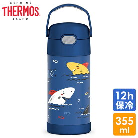 サーモス ステンレス ストロー 水筒 ステンレス水筒 シャーク ストロー 350ml THERMOS 子供 サメ