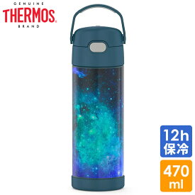 サーモス ステンレス 水筒 ギャラクシー ティール 直のみ 470ml THERMOS 無地 子供 大人 ワンタッチ おしゃれ 洗いやすい 保冷 保温