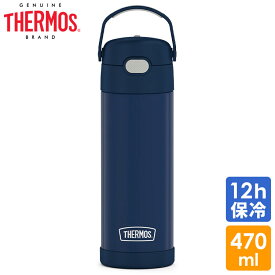 サーモス ステンレス 水筒 ネイビー 直のみ 470ml THERMOS 無地 子供 大人 ワンタッチ おしゃれ 洗いやすい 保冷 保温