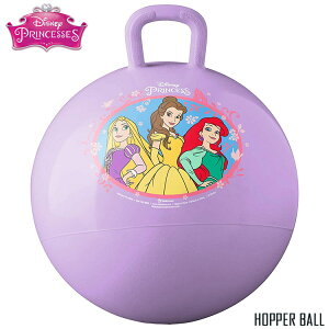 【11月30日〜12月1日はポイント2倍】ホッピングボール ディズニー プリンセス 4歳から バランスボール 乗用玩具 ジャンプボール ホッパーボール