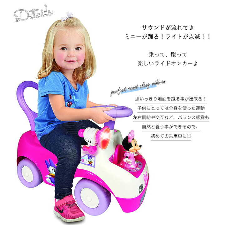 楽天市場 訳あり 乗用玩具 ディズニー ミニーマウス ダンシング アクティビティライドオン 車 サウンド ライト 足けり 乗用玩具 乗り物 おもちゃ キッズ ベビー用品 パラニーニョ