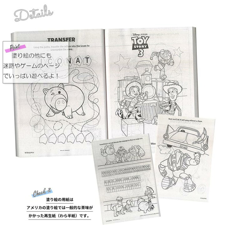 楽天市場 8月15日まで 2点購入で150円offクーポン 送料無料 ディズニー トイストーリー 塗り絵 ぬりえ ジャイアント トイストーリー4 迷路 ワードサーチ アクティビティブック 英語 こども英単語 キャラクター キッズ ベビー用品 パラニーニョ 楽天市場 8月15日まで 2点購入で150円offクーポン 送料無料 ディズニー トイストーリー 塗り絵 ぬりえ ジャイアント トイストーリー4 迷路 ワードサーチ アクティビティブック 英語 こども英単語 キャラクター キッズ ベビー用品 パラニーニョ