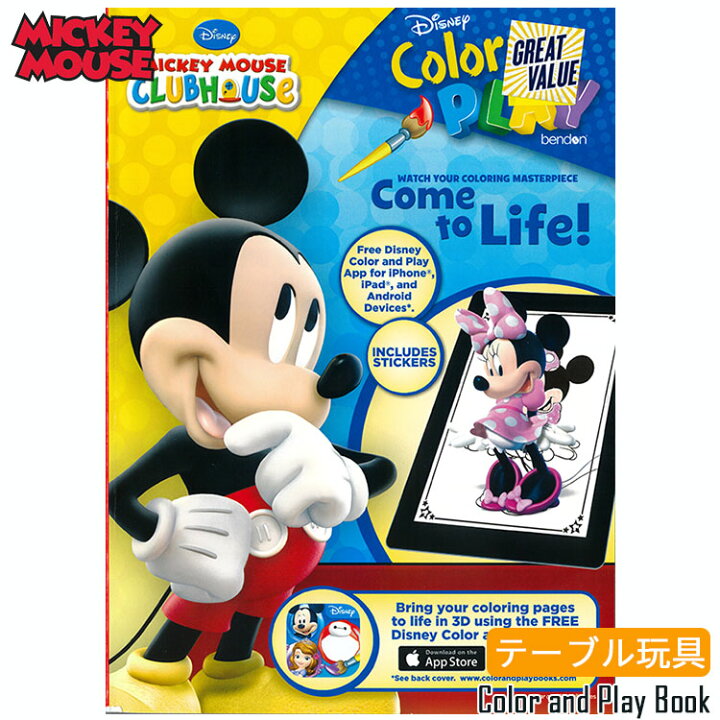 楽天市場 スプリングセール割引商品 送料無料 ディズニー ミッキーマウス ミニーマウス 塗り絵 144p ぬりえ 英語 アクティビティブック 迷路 絵合わせ キャラクター キッズ ベビー用品 パラニーニョ