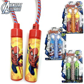 送料無料/ ディズニー マーベル スパイダーマン アイアンマン ハルク キャプテンアメリカ 縄跳び ジャンプロープ おもちゃ なわとび キャラクター スポーツ玩具 キッズトイ