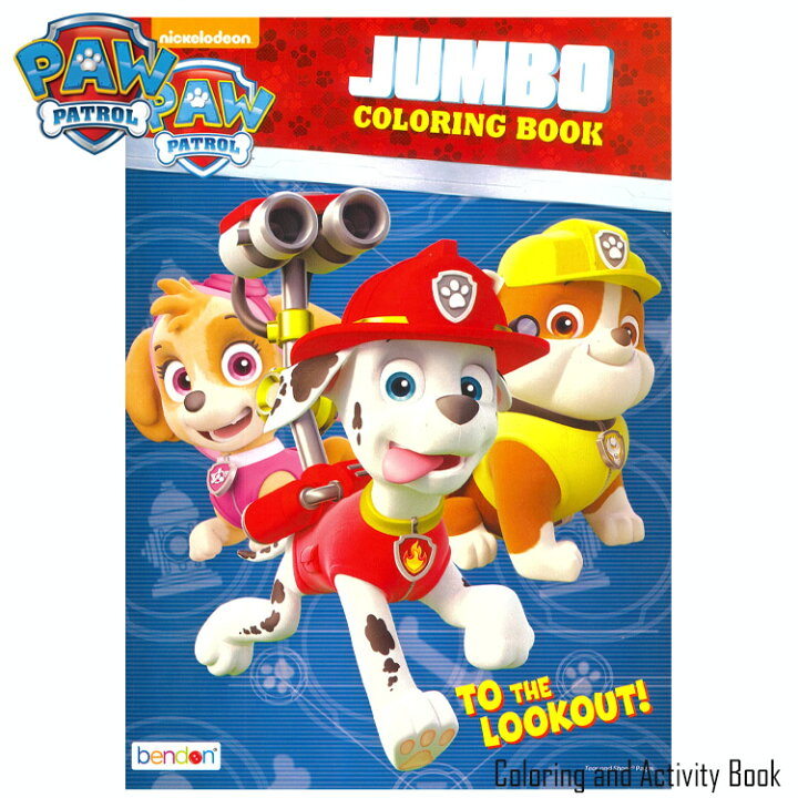 楽天市場 送料無料 ぬりえ パウパト Lookout 塗り絵 64p 英語 ぬり絵 アクティビティブック 迷路 絵合わせ キャラクター キッズ ベビー用品 パラニーニョ 楽天市場 送料無料 ぬりえ パウパト Lookout 塗り絵 64p 英語 ぬり絵 アクティビティブック 迷路 絵合わせ キャラクター キッズ ベビー用品 パラニーニョ