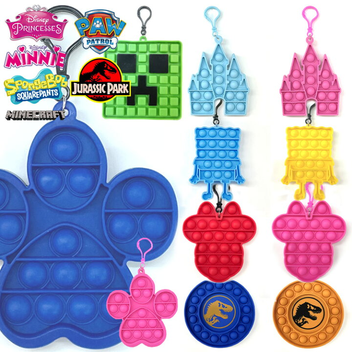 楽天市場 送料無料 プッシュポップ キーホルダー ディズニー プリンセス マインクラフト パウパトロール ポップイット おもちゃ ストレス解消 可愛い Pop It キッズ ベビー用品 パラニーニョ