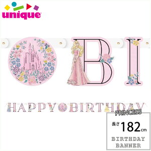 / o[Xf[ K[h vZX p[eBObY fBYj[ at  LN^[ PRINCESS