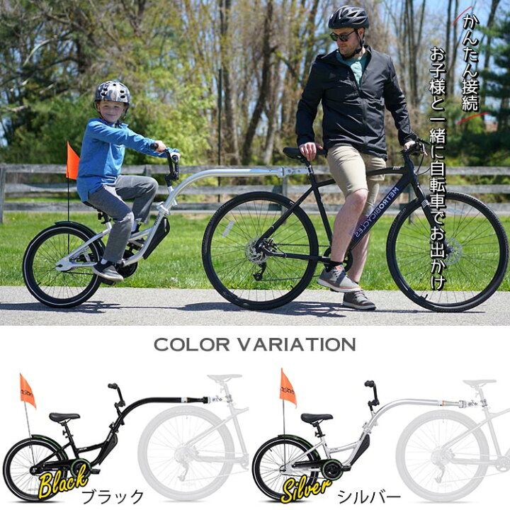 楽天市場】補助自転車 ポタリング 20インチ 2人乗り 漕ぎ トレーラー 