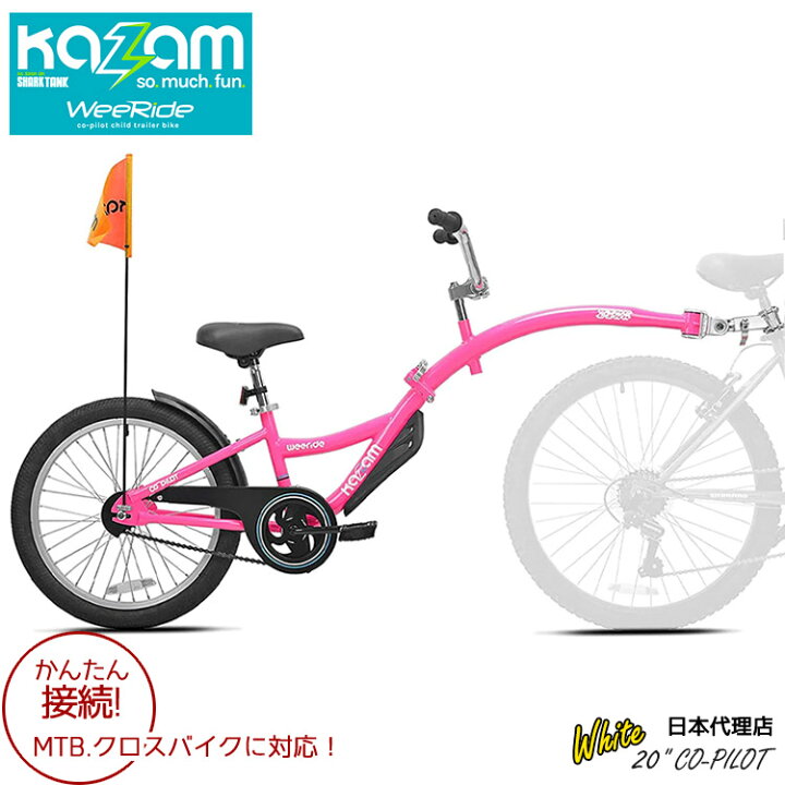 楽天市場】補助自転車 ポタリング 20インチ ケント ウィライド コ 