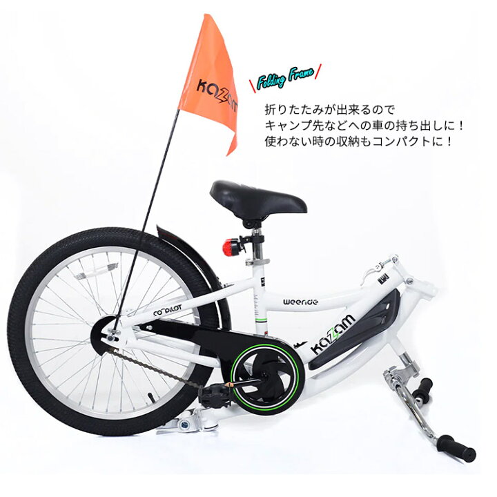 楽天市場】補助自転車 ポタリング 20インチ ケント ウィライド コ 
