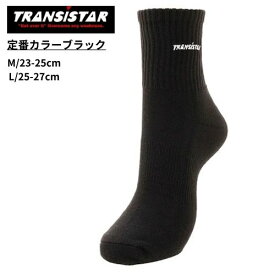 【メール便OK】ミドルソックス(2足組) ハンドボール メンズ レディース ソックス 靴下 スポーツ TRANSISTAR(トランジスタ) HB20SE04