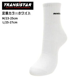 【メール便OK】ミドルソックス(2足組) ハンドボール メンズ レディース ソックス 靴下 スポーツ TRANSISTAR(トランジスタ) HB20SE04