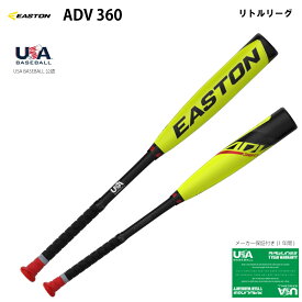 EASTON イーストン YBB23ADVJ11 リトルリーグバット ADV360 11 USA BASEBALL公認バット