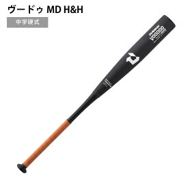ヴードゥ MD H&H 中学硬式用 硬式バット 野球バット ミドルバランス DeMARINI(ディマリニ) WBD2430010