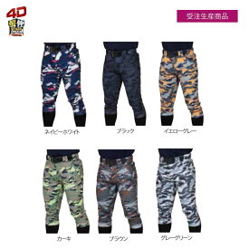 Rawlings(ローリングス) APP9S01C 受注生産 4Dウルトラハイパーストレッチパンツ ショートフィット ご注文は9枚以上から