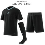 adidas(アディダス) サッカー レフリーウェア3点セット Q5484/SF779/EQ554 REF22シャツ パンツ ソックス NEWロゴ 審判