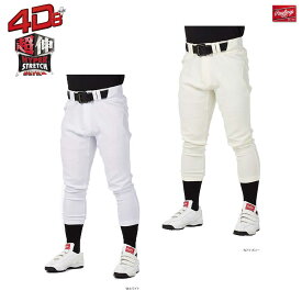 Rawlings(ローリングス) APP14S02-NN 【公式戦対応】4D8 PLUS ウルトラハイパーストレッチパンツ レギュラー