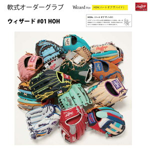 Rawlings([OX) ORDER_GRSOGHHW 󒍐Y I[_[Ou EBU[h#01 HOH