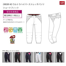 Rawlings(ローリングス) ORDER_APP9S01CO 受注生産 オーダー4Dウルトラハイパーストレッチパンツ ご注文は5枚以上から