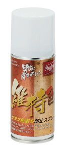 OuFh~Xv[ 厖ȃOuꂢɕۂ Rawlings([OX) EAOL8F01