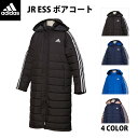 adidas(アディダス) FAP15 ジュニア ESS ボアコート ベンチコート ボーイズ ガールズ キッズ レディース ロングコート 防寒 2018新作