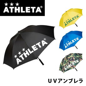 ATHLETA(アスレタ) 05228 UVアンブレラ 傘 サッカー 観戦