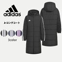 adidas(アディダス) VS459 キッズマストハブ ボア ロングコート ジュニア 子供用 ベンチコート