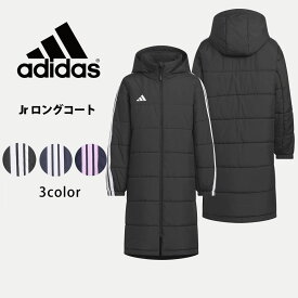 adidas(アディダス) VS459 キッズマストハブ ボア ロングコート ジュニア 子供用 ベンチコート