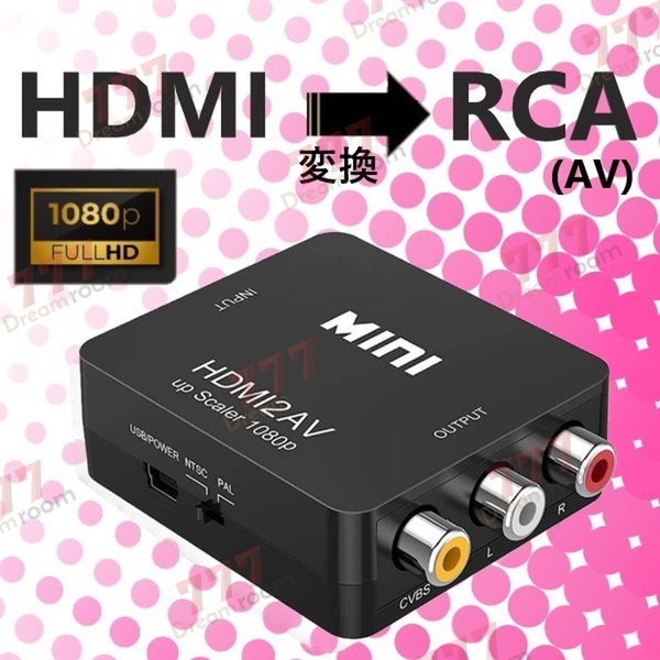 HDMIからアナログに変換 hdmi to rca AV 日本産 変換コンバーター ブラック 大特価 コンポジット 変換アダプタ Xbox av端子 PS3 三色端子 ３ピン PS4 USB給電 3色ケーブル