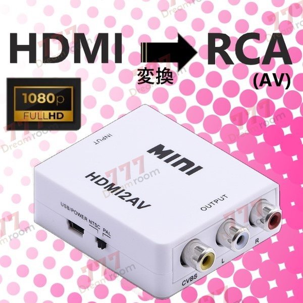 HDMIからアナログに変換 hdmi to rca AV 変換コンバーター ホワイト コンポジット 変換アダプタ 三色端子 ３ピン av端子  3色ケーブル PS3 PS4 Xbox USB給電 2021特集