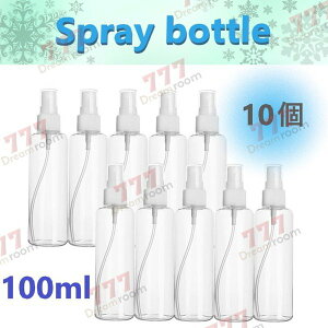 100ml 【10個set】 キャップ付き スプレーボトル 詰替ボトル お出かけ用 アルコール対応 PET 透明 携帯 旅行 詰め替え