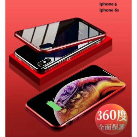 9H強化ガラス 360度フルカバー【iphone6/6s】メタルレッド 強力磁石 両面ケース 全面保護 カバー クリア 透明