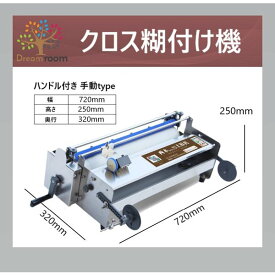 楽天市場 クロス 糊 付 機の通販