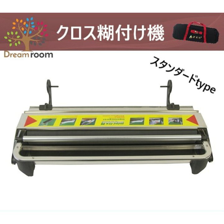 楽天市場】新品 D03 クロス糊付け機 スタンダードタイプ 壁紙 糊 手動  