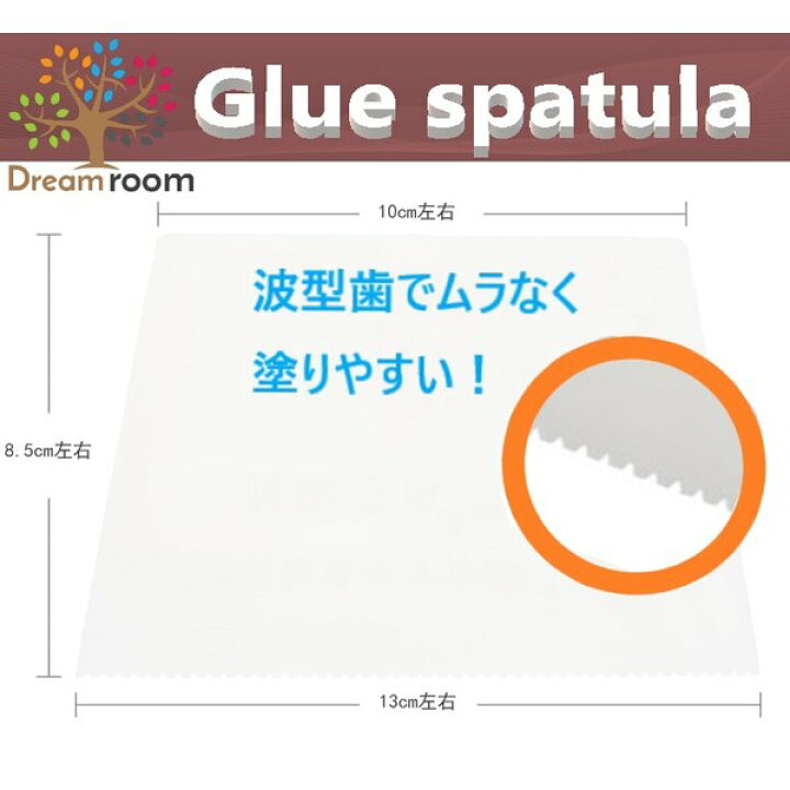楽天市場 Diyの必需品 糊付け可 マルチスムーサー ヘラ クロス パテ カッティングシート 壁紙 リメイク ウォールステッカー エア抜き しわ伸ばし Parasugar