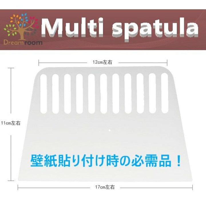 楽天市場 Diyの必需品 定番 マルチスムーサー ヘラ クロス パテ カッティングシート 壁紙 リメイク ウォールステッカー エア抜き しわ伸ばし Parasugar 楽天市場 Diyの必需品 定番 マルチスムーサー ヘラ クロス パテ カッティングシート 壁紙 リメイク ウォールステッカー エア抜き しわ伸ばし Parasugar