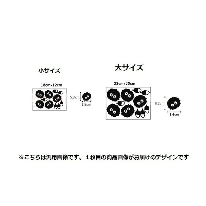 全国総量無料で ジブリ まっくろくろすけ トトロ ウォールステッカー Sticker Coupland Com 全国総量無料で ジブリ まっくろくろすけ トトロ ウォールステッカー Sticker Coupland Com