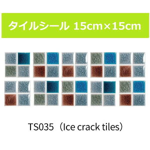 \tJ^I  ^CV[ 15cm×15cm 10 C738_035 Lb` 䏊 ʏ  tAV[g hCNV[g