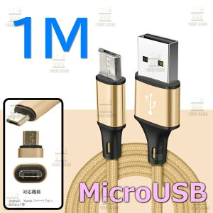 �y 1M �z �f���h�~ �[�d�P�[�u�� microusb �S�[���h �[�d �}���[�d �P�[�u�� USB2.0 �P�[�u�� �����f�[�^�]�� ���ϋv�i�C���� �[�d�� �A�_�v�^