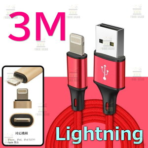 ライトニングケーブル 3m パソコン向けケーブル iphoneの人気商品